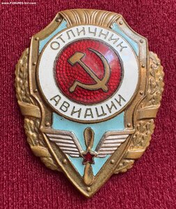 Отличник авиации