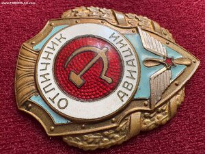 Отличник авиации