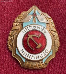 Отличник авиации