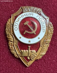 Отличный повар