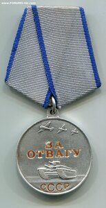 За Отвагу П-ухо