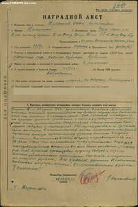 Ов 2ст 13644 на Майора за отбитие 6 контратак.
