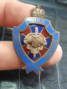 ГОПУ МВД России с номером