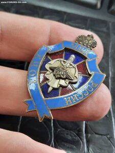 ГОПУ МВД России с номером