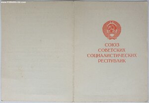 Япония 1971 год из Киева