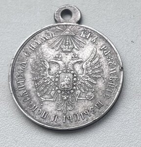 За усмирение Венгрии и Трансильвании. Не ношена.
