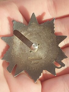 Орден отечественной войны 2ст. боевой