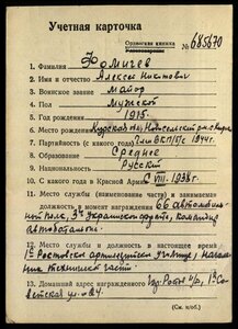 Орден отечественной войны 2ст. боевой