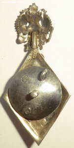 Знак за окончание Университета . Серебро. Фрачник