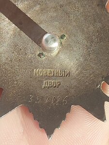 Орден отечественной войны 2ст. боевой