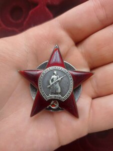 Орден Красной звезды 301***