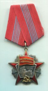 Революция + док