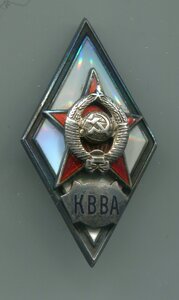 Ромб КВВА + док