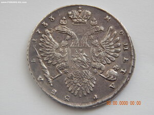 1 рубль 1733 г.