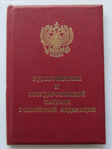 Заслуженный врач ММД овальное с доком и родной коробкой.