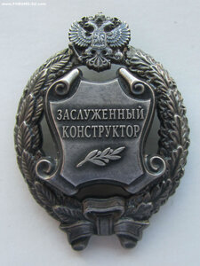 Заслуженный конструктор ММД круглое с доком.