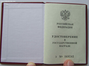 Заслуженный машиностроитель ММД овальное с доком и коробкой.