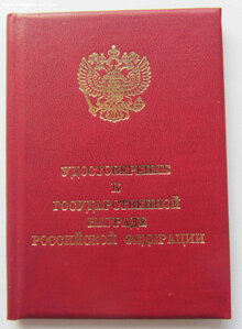 Заслуженный машиностроитель ММД овальное с доком и коробкой.