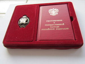 Заслуженный машиностроитель ММД овальное с доком и коробкой.