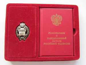 Заслуженный машиностроитель ММД овальное с доком и коробкой.