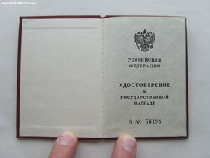 Заслуженный геолог РФ с доком. РР аномально тяжёлый.