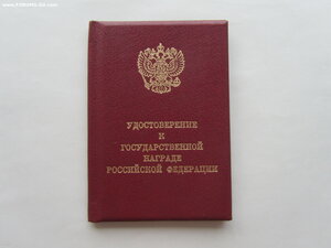 Заслуженный геолог РФ с доком. РР аномально тяжёлый.