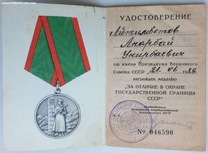 Граница 1989 год от Крючкова