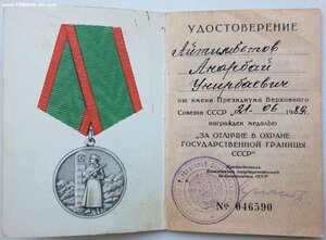 Граница 1989 год от Крючкова