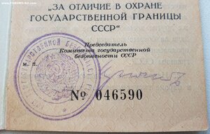 Граница 1989 год от Крючкова