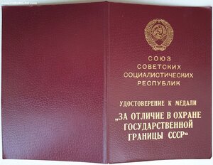 Граница 1989 год от Крючкова