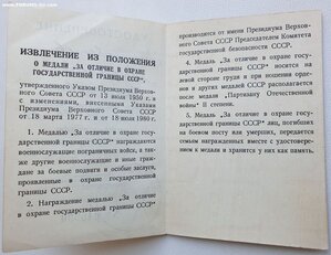 Граница 1989 год от Крючкова