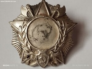 Орден Александра Невского. Горевший.