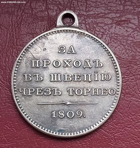 Медаль «За проход в Швецию через Торнео»
