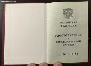 Засл. работник пищевой индустрии РФ. С док. ММД овальное.