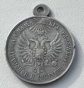За усмирение Венгрии и Трансильвании. Не ношена.
