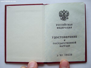 Заслуженный работник транспорта РФ с доком. ММД круглое.