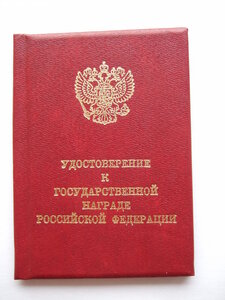 Заслуженный работник транспорта РФ с доком. ММД круглое.