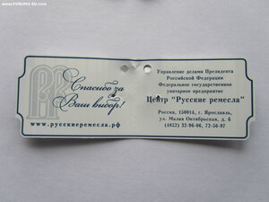 Фрачник заслуженный сотрудник орг. Вн. дел РФ. РР