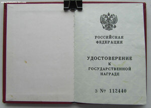 Народный артист РФ с доком.