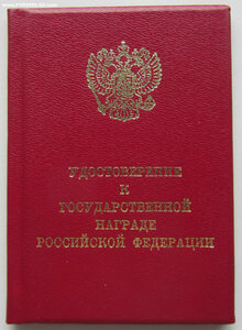 Народный артист РФ с доком.