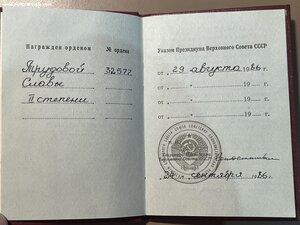 Трудовые славы 2,3 на одного на доках