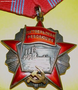 Орден Октябрьской Революции № 225