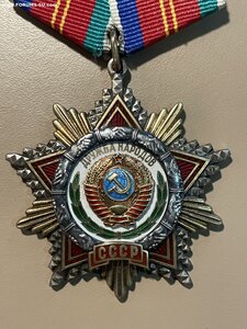 Орден Дружбы Народов в коробочке