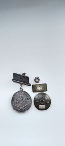 МЕДАЛЬ ЗА Б/З .151571