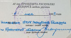 50 лет Победы от КГБ Республики Беларусь. Печать - "ПОГОНЯ"