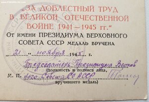 ЗДТ в ВОВ от ПВС республик