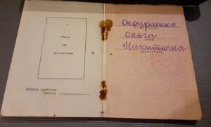 Медаль материнства 1ст с документом УССР