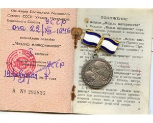 Медаль материнства 1ст с документом УССР