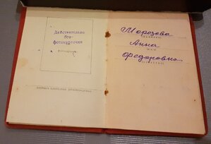 Медаль материнства 2 ст с документом 1953 г.