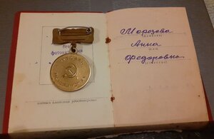 Медаль материнства 2 ст с документом 1953 г.